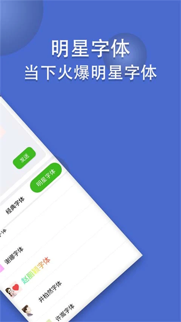 炫酷字体下载安装手机版4
