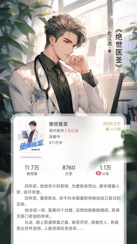 火星小说极速版下载正式版1