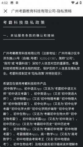 考霸错题本app下载4