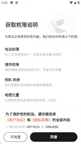 考霸错题本app下载2