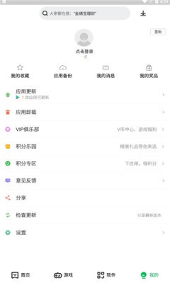 联想游戏中心官方版下载