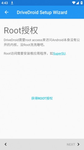 drivedroid汉化安卓版下载3