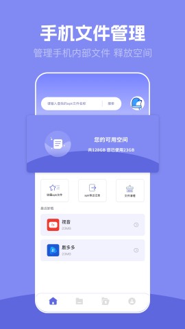 安装狮手机版下载3