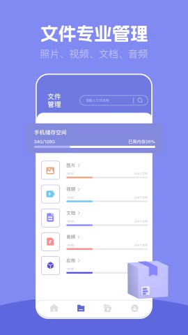 安装狮手机版下载1