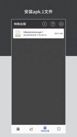 apk安装包管理app下载1