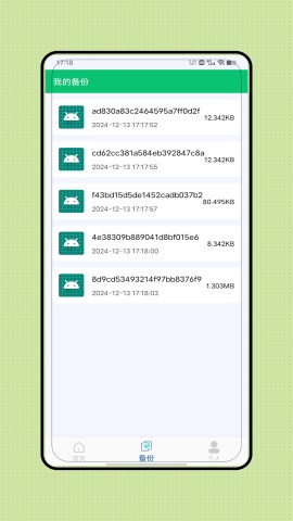apk应用程序管理器破解版下载1