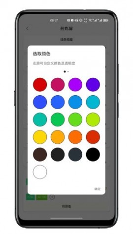 通知呼吸灯app安卓正式版下载4