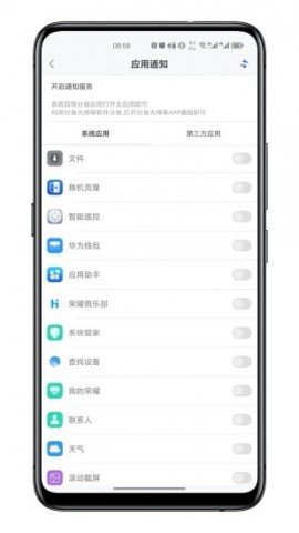 通知呼吸灯app安卓正式版下载
