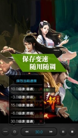 烧饼修改器安卓手机版下载4