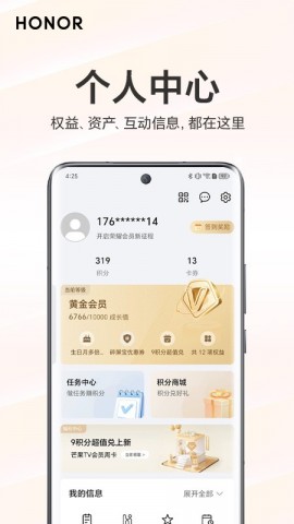 我的荣耀app安卓版下载4