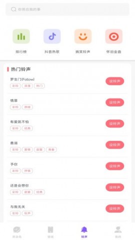 灵动岛插件手机下载4