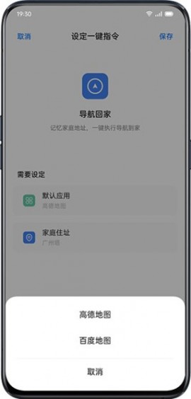 breeno指令app下载