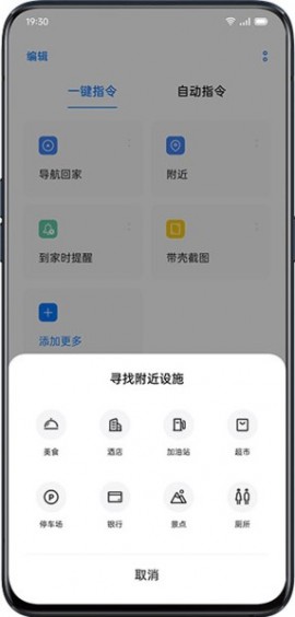 breeno指令app下载3