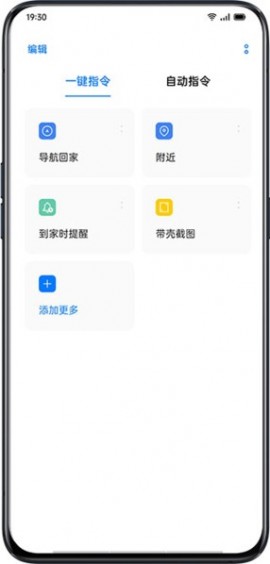 breeno指令app下载2
