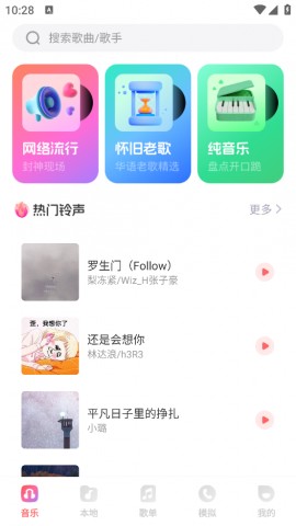 西瓜畅听音乐官方版下载2