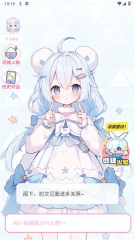 何小萌免费版下载2