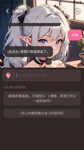 何小萌免费版下载3