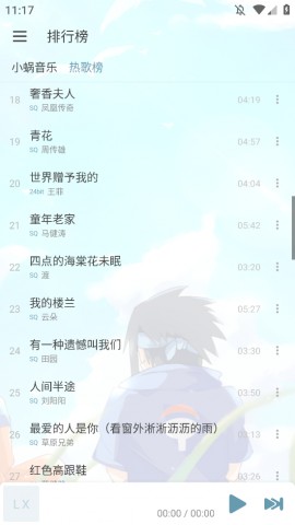 新落雪音乐下载最新版本更新内容1