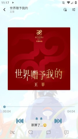 新落雪音乐下载最新版本更新内容2