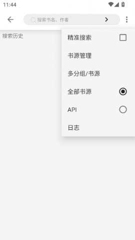 群星小说app官方下载安装最新版本3