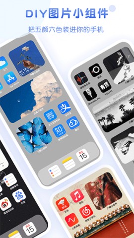 乃糖小组件壁纸下载安卓3