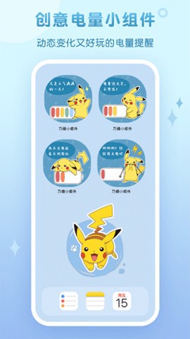 乃糖小组件壁纸下载安卓1