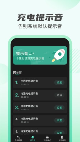 天天充电王app最新官方下载2
