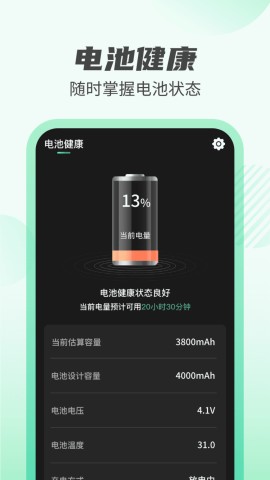 天天充电王app最新官方下载