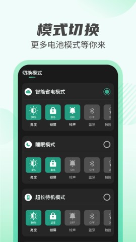 天天充电王app最新官方下载3
