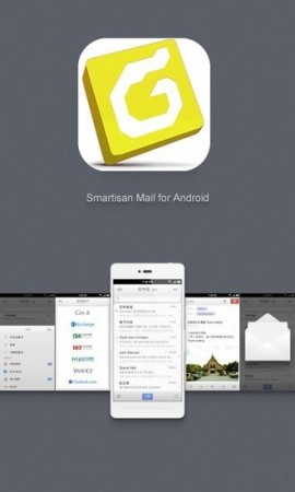 foxmail手机版下载3