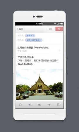 foxmail手机版下载1