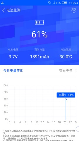 冰点降温神器APP手机版下载2
