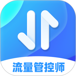 智树云流量管控软件下载 v2.0.1