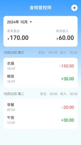 智树云流量管控软件下载2