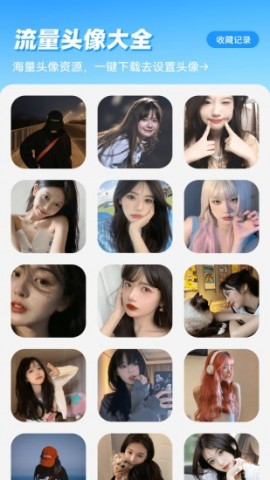 智树云流量管控软件下载3