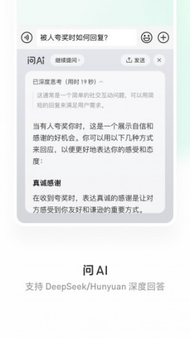 微信键盘最新版下载1