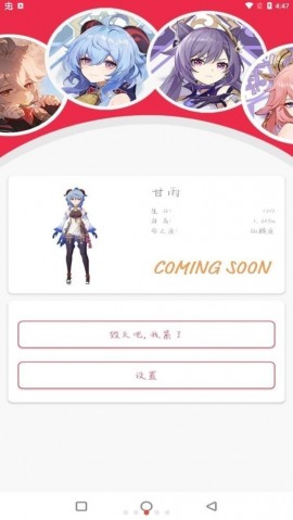 原神桌宠手机版下载