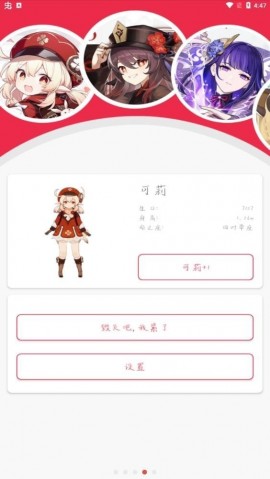 原神桌宠手机版下载3