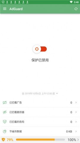 AdGuard安卓版下载1