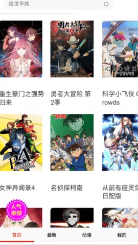 妖精动漫漫画免费2