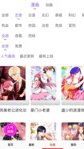 妖精漫画免费登录页面看漫画免费2