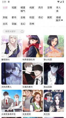 虫虫漫画免费漫画弹窗官方版1