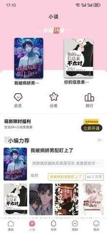 妖精漫画免费观看免费阅读1