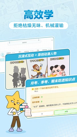 jojoup官方正版下载1