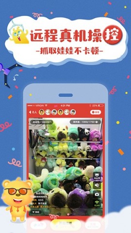 云爪抓娃娃APP下载手机1