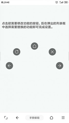 油猴浏览器手机版下载3