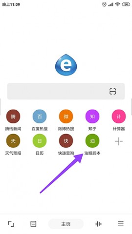 油猴浏览器手机版下载