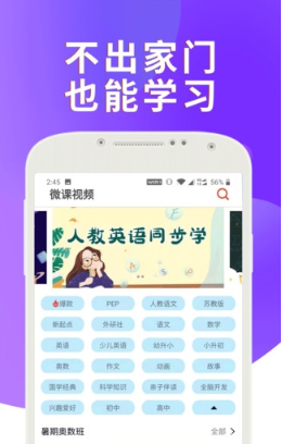 人教英语点读软件免费下载4