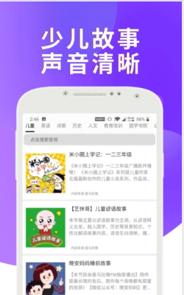 人教英语点读软件免费下载2