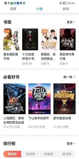 安智市场去广告精简版2022下载1